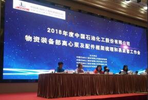开云手机入口官网-开云(中国)签约中石化第二期采购协议