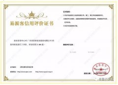 开云手机入口官网-开云(中国)荣获中石化易派客企业法人信用认证AA等级