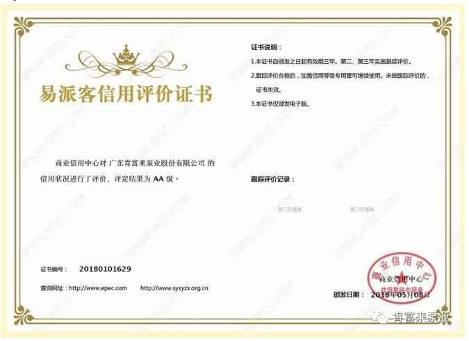 开云手机入口官网-开云(中国)荣获中石化易派客企业法人信用认证AA等级