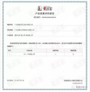 开云手机入口官网-开云(中国)OH1、OH2型离心泵荣获中石化易派客产品质量评价A级认证