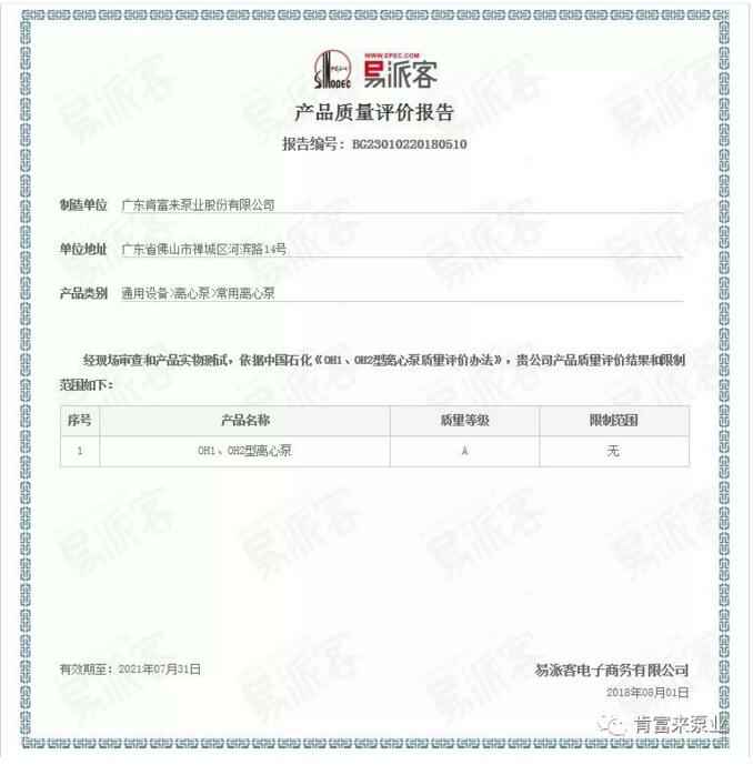 开云手机入口官网-开云(中国)荣获产品质量评价A级认证
