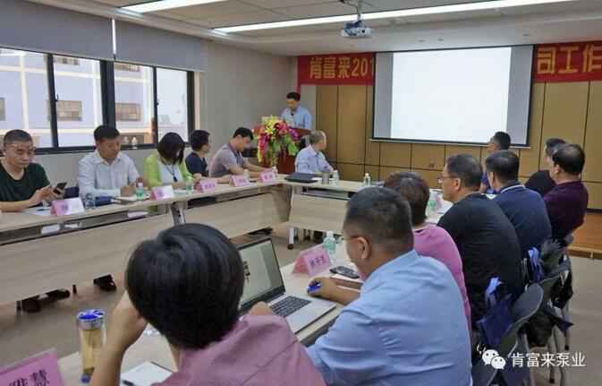 开云手机入口官网-开云(中国)2018年（第16次）销售公司工作会议圆满举办