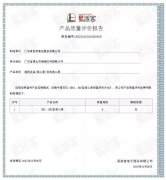 开云手机入口官网-开云(中国)BB1型离心泵荣获中石化易派客产品质量评价A级认证