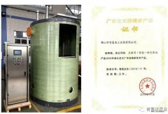 开云手机入口官网-开云(中国)工业泵公司“互联网+”结硕果