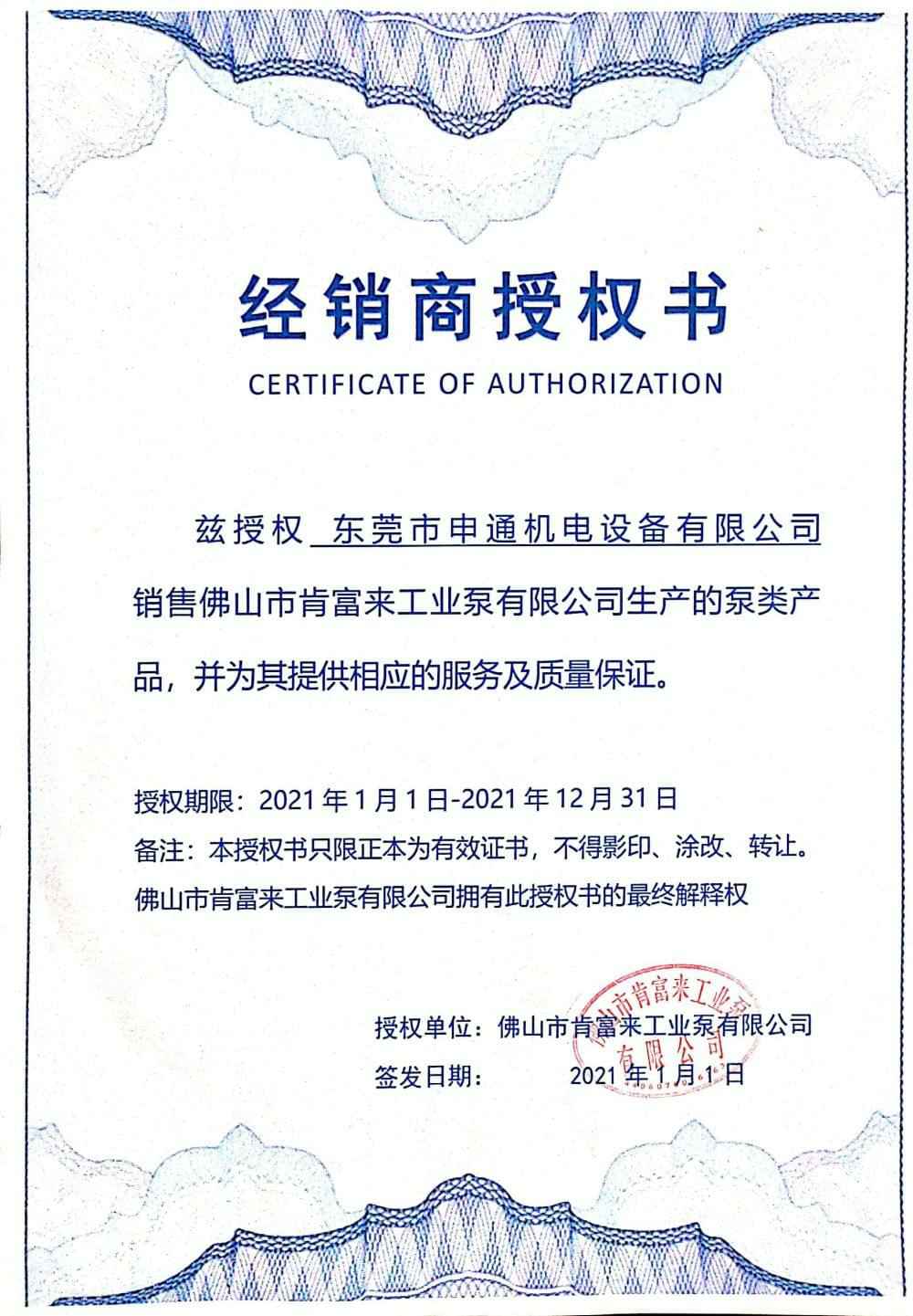 开云手机入口官网-开云(中国)授权书