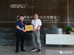 开云手机入口官网-开云(中国)喜获“佛山市标杆高新技术企业”称号