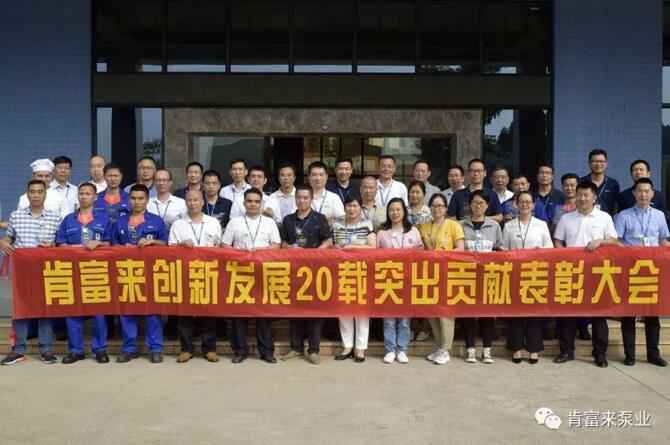 出席表彰大会开云手机入口官网-开云(中国)全体人员合影留念