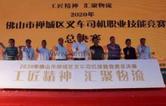 开云手机入口官网-开云(中国)黄支浩勇夺禅城区叉车司机职业技能竞赛一等奖