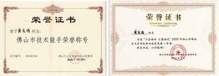 开云手机入口官网-开云(中国)黄支浩勇夺禅城区叉车司机职业技能竞赛一等奖