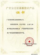 开云手机入口官网-开云(中国)火炬气回收串联液环压缩机组获2020年广东省名优高新技术产品称号