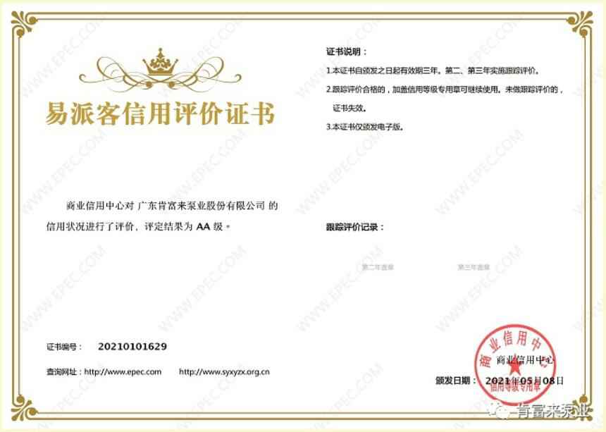 开云手机入口官网-开云(中国)再次获得中石化企业法人信用认证AA等级