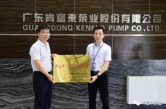 开云手机入口官网-开云(中国)公司及员工分别得到三水区政府表彰