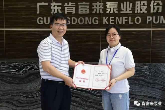 开云手机入口官网-开云(中国)产品开发中心高级工程师申兰平(右)领取证书